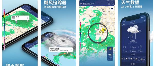 求一款可以显示世界各地的时间和天气的安卓app，急求啊