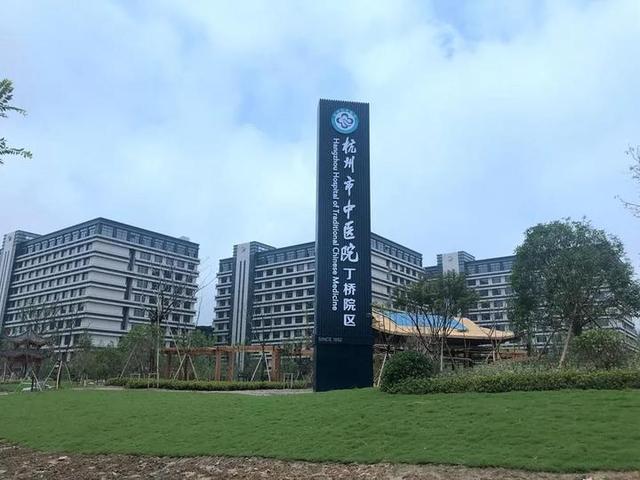 杭州市中医院武林图片