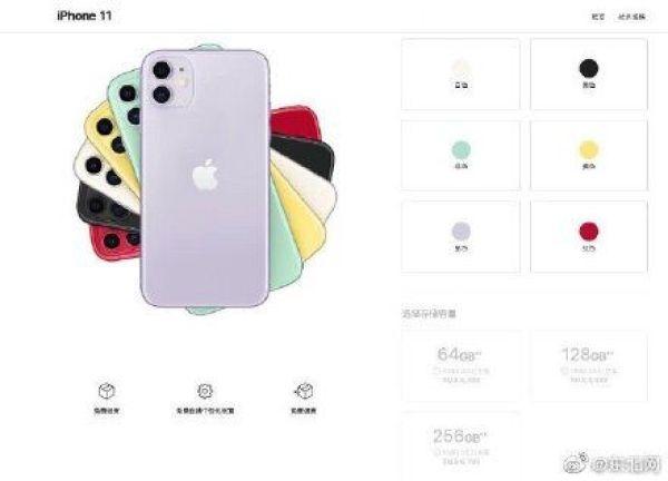 中国官方网站新iphone价钱来啦