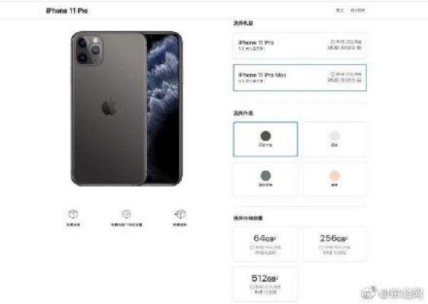 中国官方网站新iphone价钱来啦