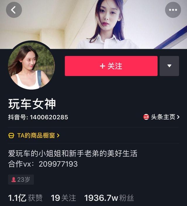 抖音吸粉大号养成记：快速吸粉——他们是这么做的