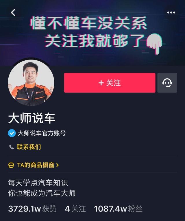 抖音吸粉大号养成记：快速吸粉——他们是这么做的