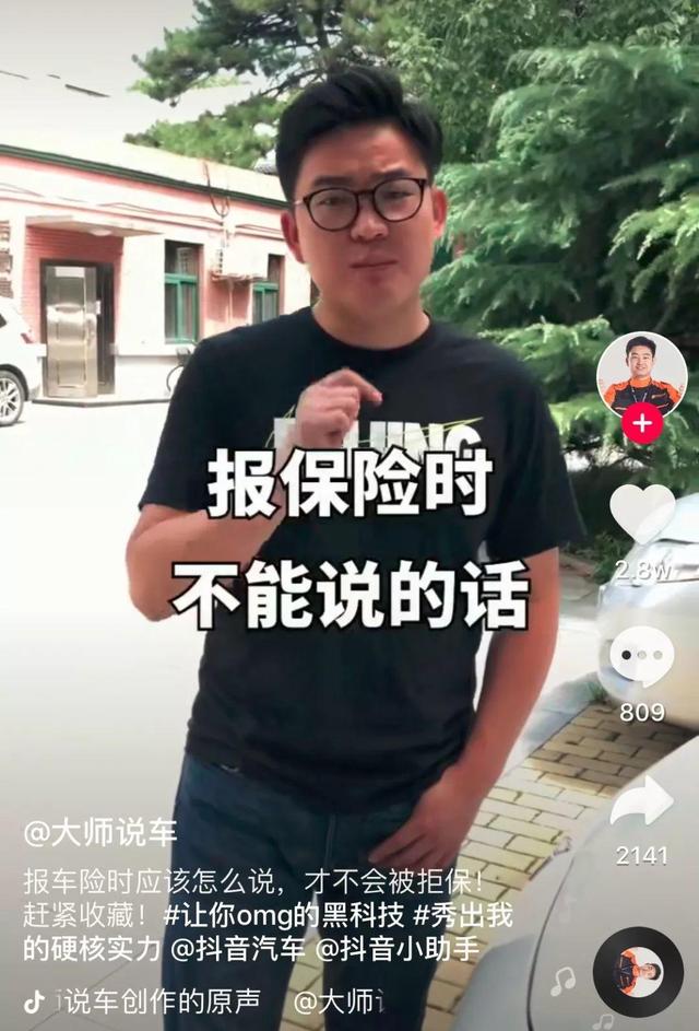 抖音吸粉大号养成记：快速吸粉——他们是这么做的