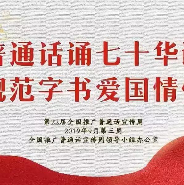 推普什么意思(推普扶贫什么意思)