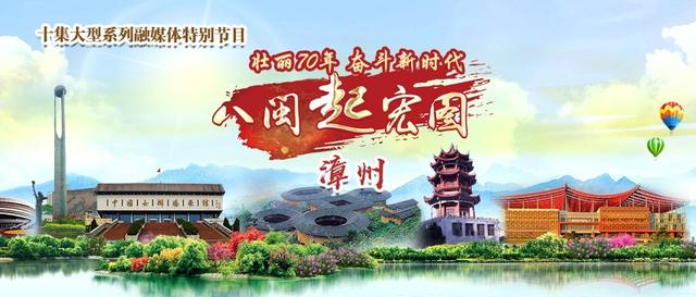 看漳州电视(漳州电视台记者在线)