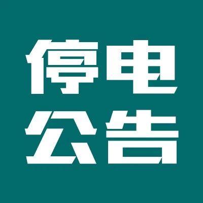 95598停電查詢停電了怎麼查幾點來電