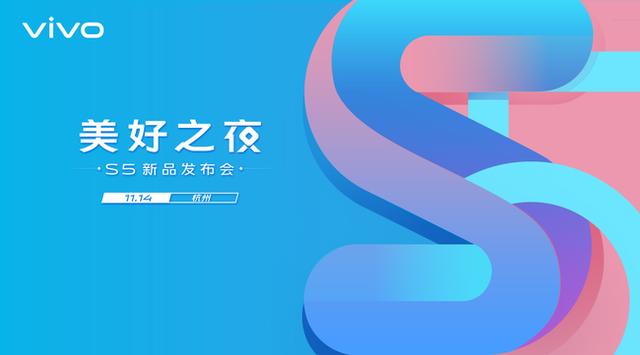 vivo S5真机现身 5重超层次感美肤成闪光点