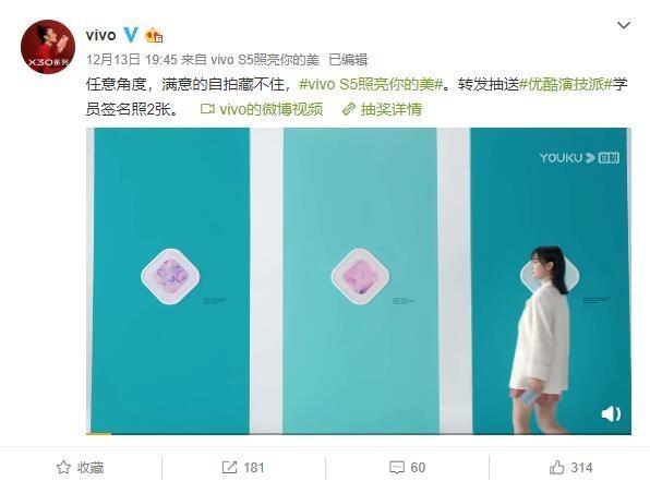 vivo S5超层次感5重美肤到底有多漂亮 令人满意的自拍照遮不住