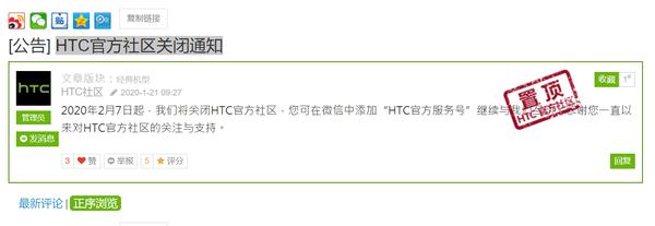 自古美人叹迟暮 不许英雄见白头 我记忆中的黑莓和HTC