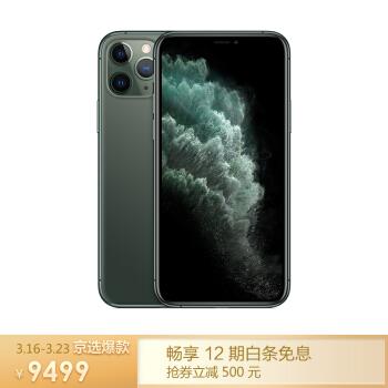 苹果中国官网开启限购，在售 iPhone 11/XR/8 全系列每人最多买两部