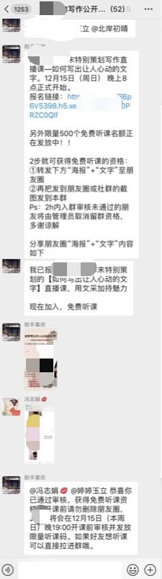 玩社群，怎么做好裂变