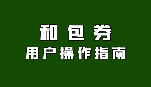 京东支付券包怎么用啊_京东和包电子券怎么支付_电子京东券怎么使用