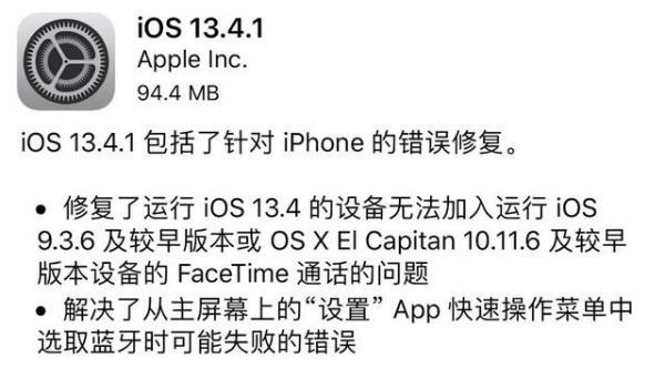 iOS 13.4.1正式版突袭：更多交通卡来了