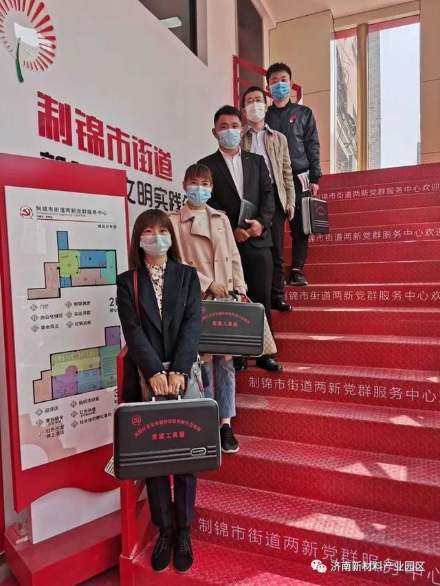 园区企业党委到制锦市“两新”党群服务中心参观学习