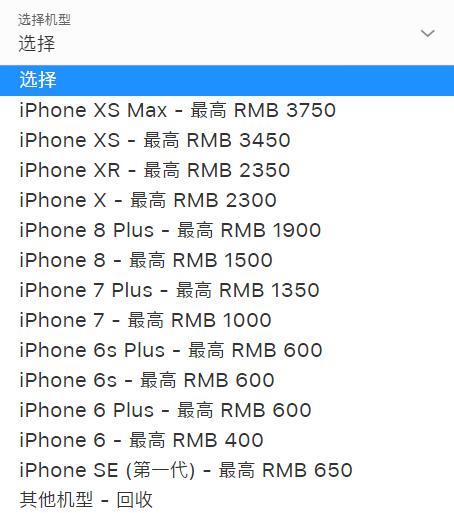 新iPhone SE苹果手机官网24期分期付款：每个月137元 iPhone 8最大可折1500