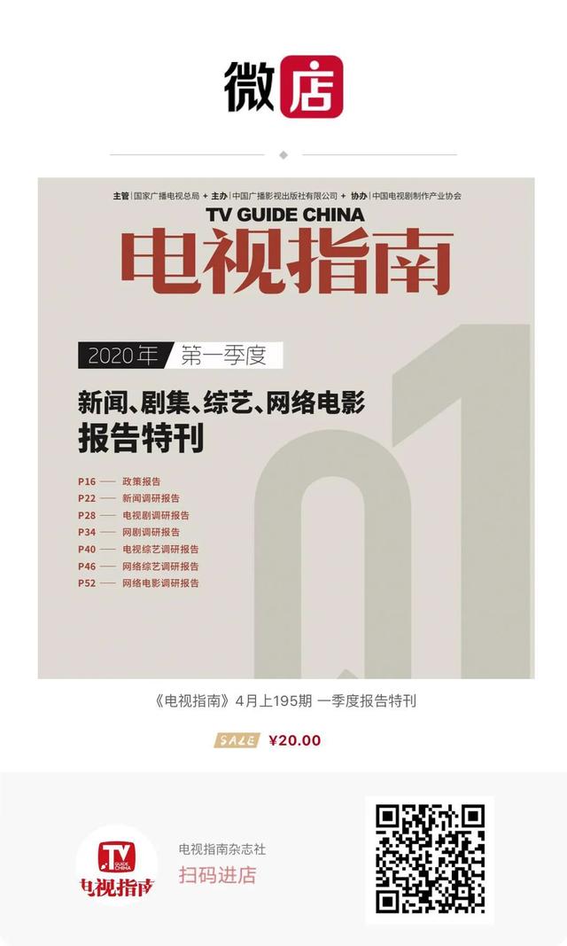 承担起“全民普法”责任的《猎狐》，打响了公安剧新题材的第一炮