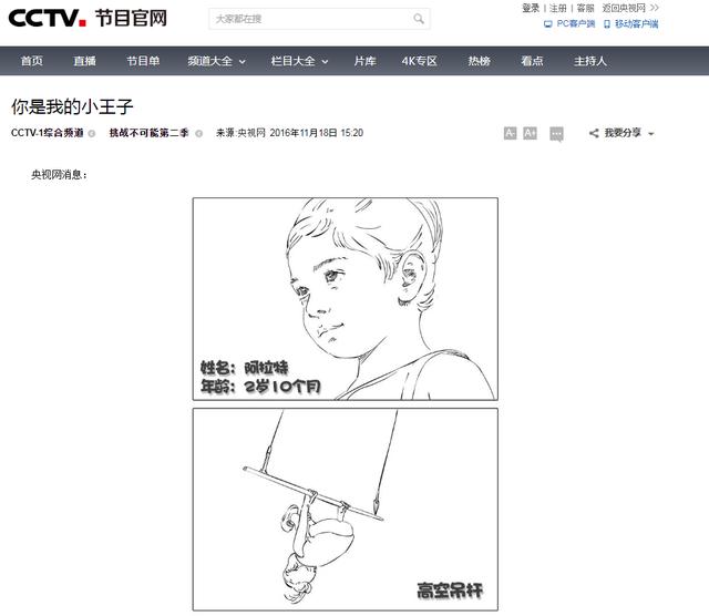 6岁网红细路，电眼长发居然有8旧腹肌！！体格有张家辉激战时期咁劲