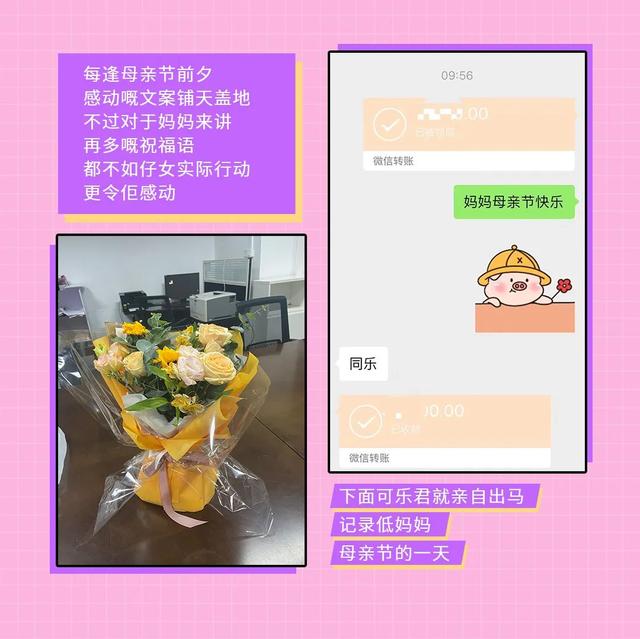 如何令妈妈享受母亲节一天？可乐君亲身示范来