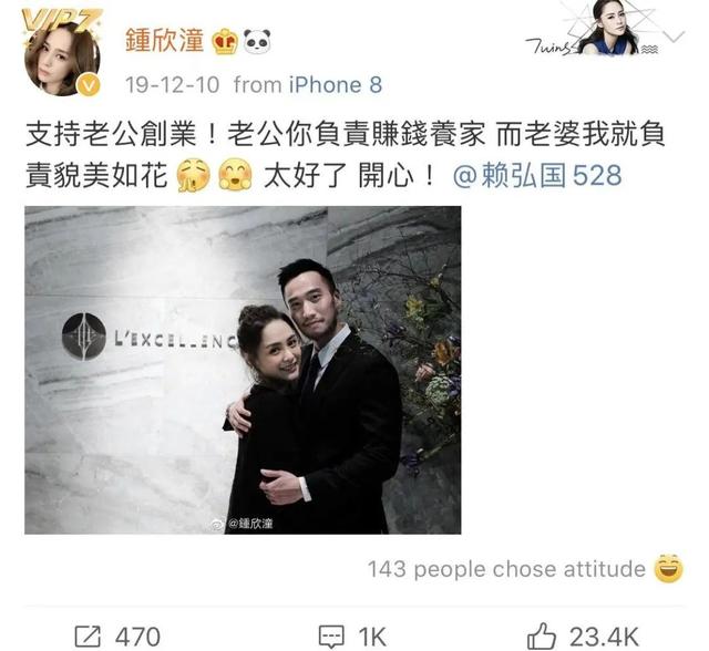 阿娇老公背后的大Boss，竟是周扬青