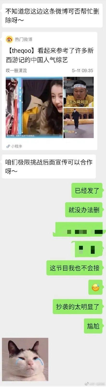 《极限挑战》等于《无限挑战》加《新西游记》汉化版？其实仲有呢d综艺都涉嫌抄袭