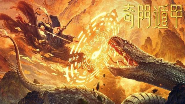 “吸金”5303万，2020版《奇门遁甲》有何“奇招”？