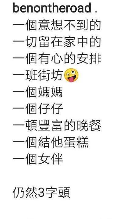 袁伟豪张宝儿好事近？7000万买楼筑爱巢？生日高
