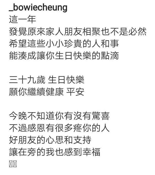 袁伟豪张宝儿好事近？7000万买楼筑爱巢？生日高调放闪超sweet