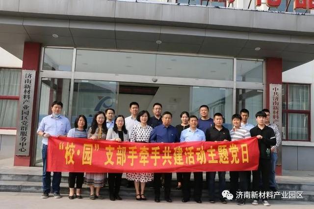 市委党校、园区管委会开展“校•园”支部手牵手共建主题党日活动