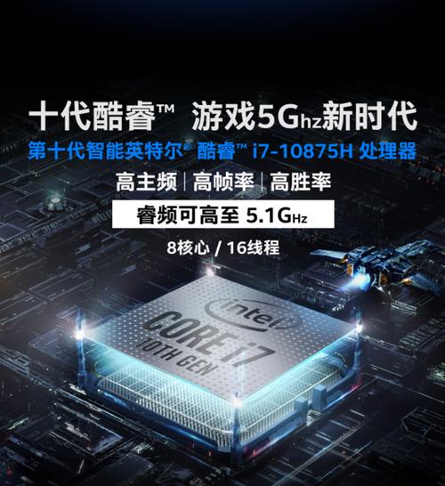 数说机械师「战空」F117-FP大屏游戏本：八核i7搭RTX显卡提供非凡游戏战力