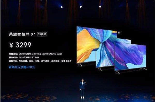 荣耀喊话友商：价格低不是借口！3299元的65寸智慧屏照样没开机广告