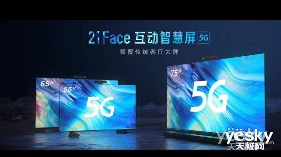 5G+IoT全屋互联，云米2020新品发布会亮点多多