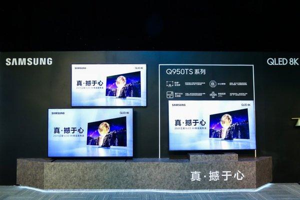 科技赋予生活更多意义 三星QLED 8K电视推动行业发展