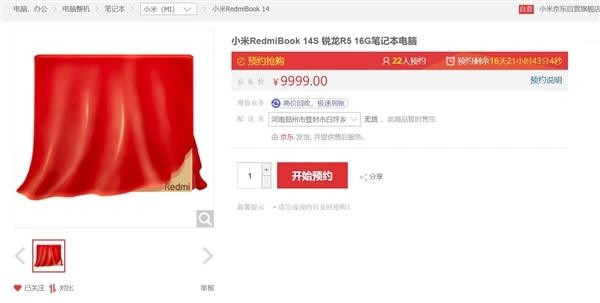 RedmiBook新品來(lái)了 盧偉冰：非常非常強(qiáng)