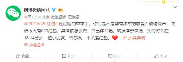 虐狗专用！微信：今天有520红包 律师建议不要发