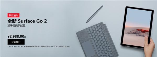 2988起！微软Surface Go 2中国开启预售：Surface Earbuds正式上市