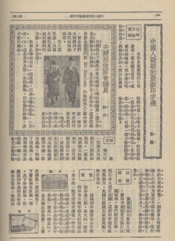 阅档笔记︱近代中国政府公报中的“带货”