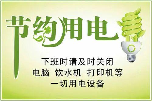 降低办公费用节约办公用品的措施