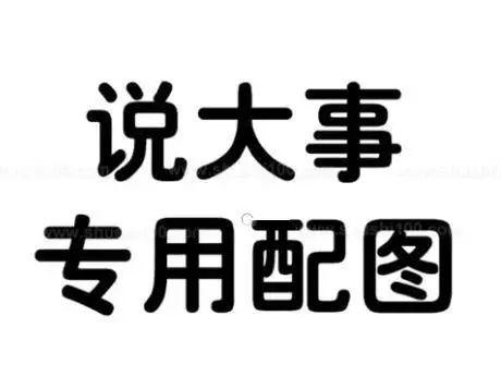 七月新规来了！事关你的钱袋子！还有……