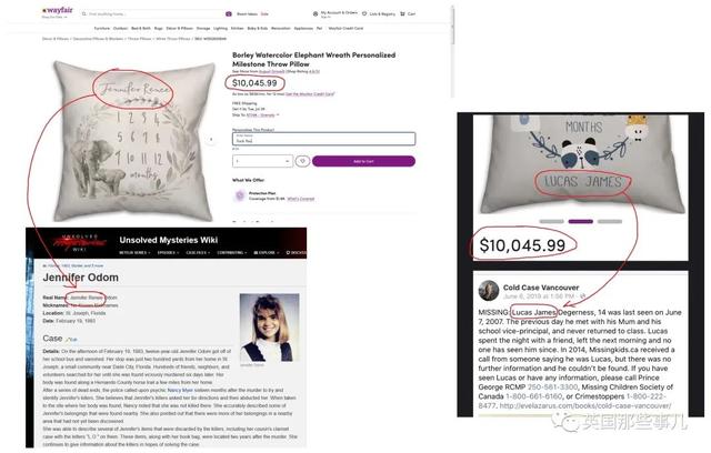 普通柜子却卖近百万。网友忽然发现，这网站每个家具名字，都对应一个走失儿童