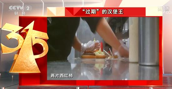 3·15晚会曝光完整名单来了，万科、汉堡王、宝骏汽车、趣头条、嗨学网等被点名