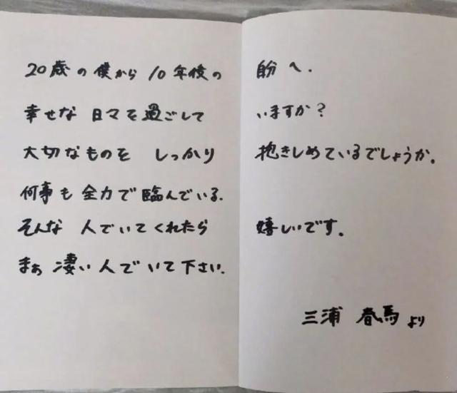 逝者 | 三浦春马存在的时间