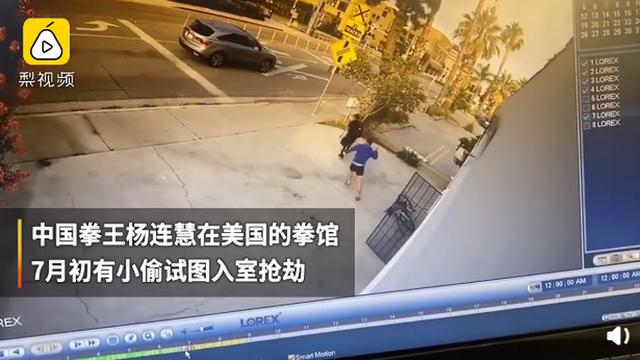 中国拳王在美国遭遇入室抢劫，徒手击退拿刀歹徒 网友：撞“枪口”上了