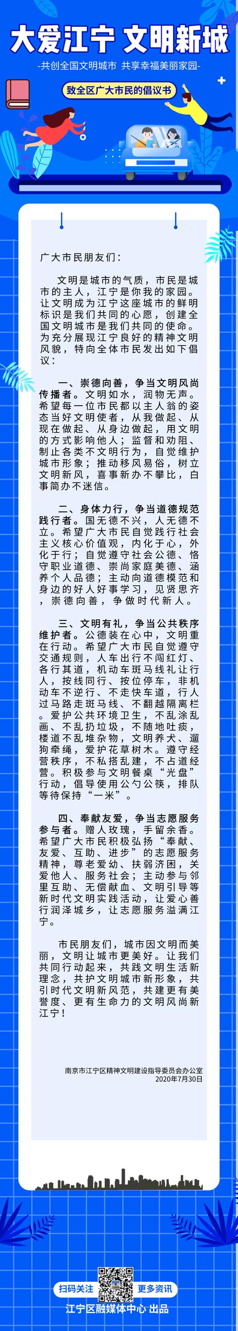 @江宁人，请查收！