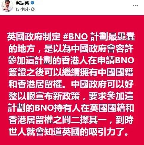 中国驻英大使刘晓明：中国不会承认香港BNO护照