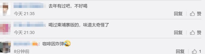 咖啡可乐2021年在美国上架，网友：喝完我还能睡着吗？