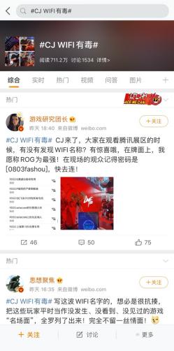 最強当场广告宣传 ROG游戏手机3网络热点遮盖CJ展览会