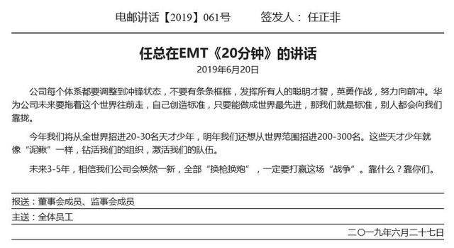 后浪来了！“天才少年”毕业拿到华为201万年薪，拒绝别家公司360万年薪