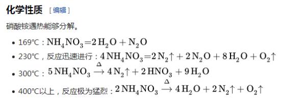 观风闻：2750吨硝酸铵有多可怕？