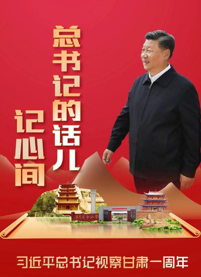 【习近平总书记视察甘肃一周年】临夏公安牢记使命 砥砺前行 更好地为打赢脱贫攻坚战和全州经济社会发展创造良好社会环境