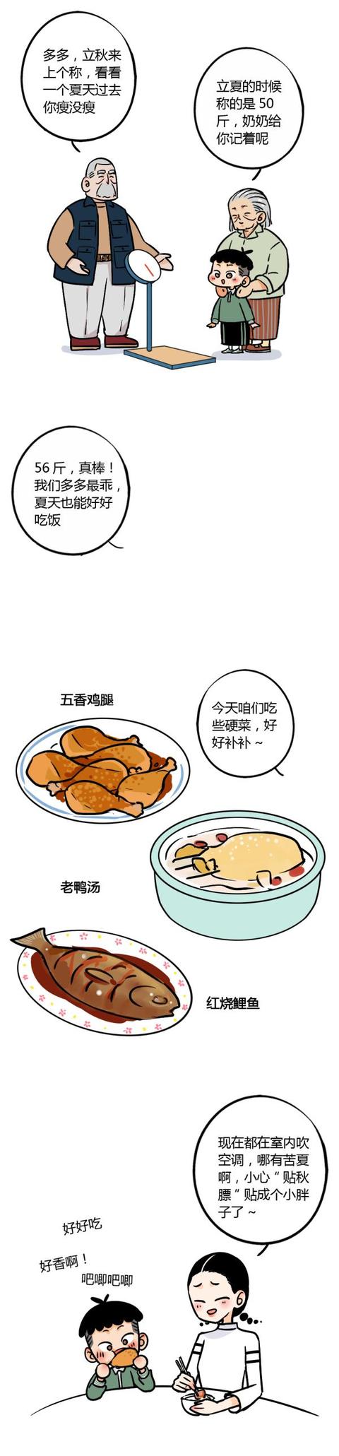 立秋｜暑不曾远去，而秋已立来